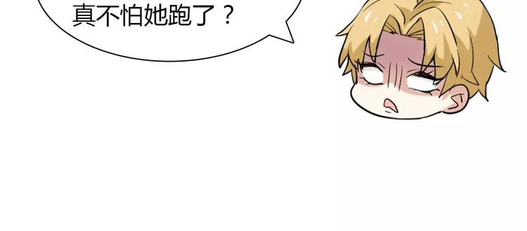 《桃色契约》第26话 自己的心意 第39页