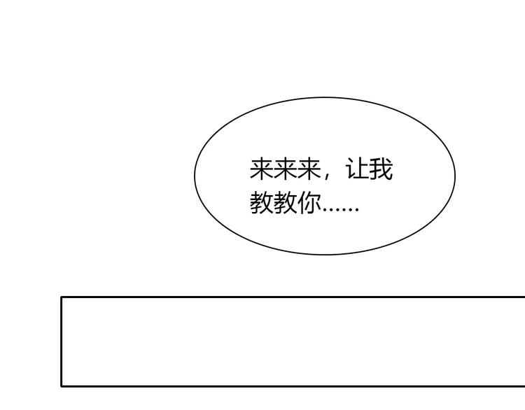 《桃色契约》第26话 自己的心意 第40页