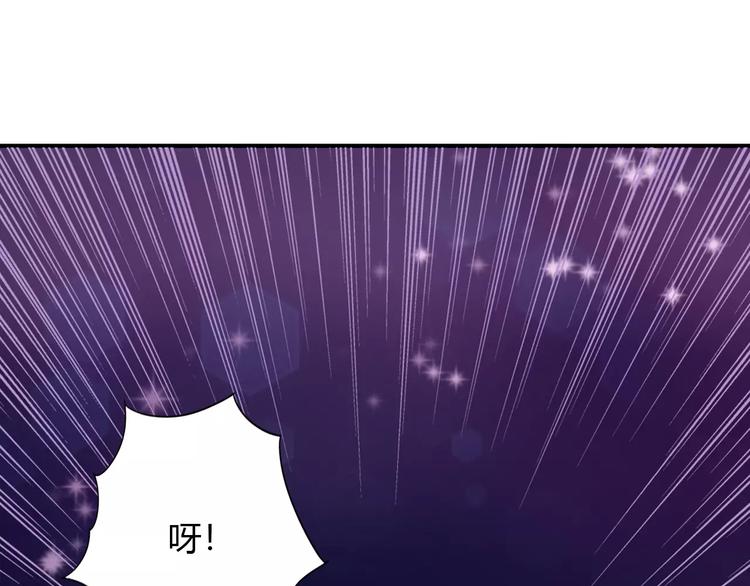 《桃色契约》第26话 自己的心意 第45页