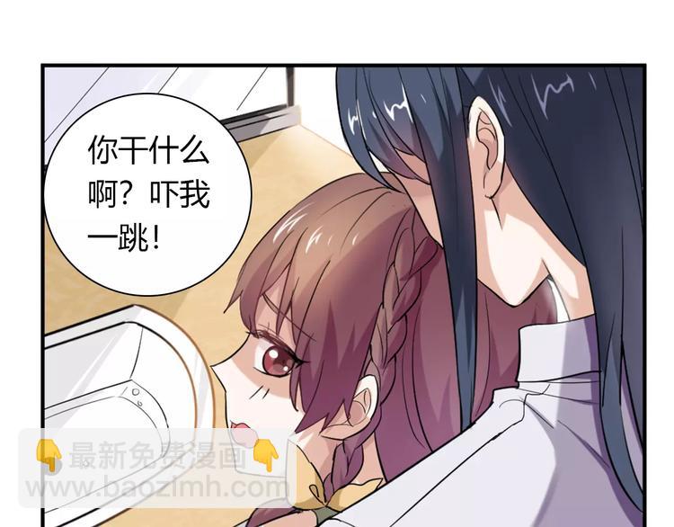 《桃色契约》第26话 自己的心意 第48页