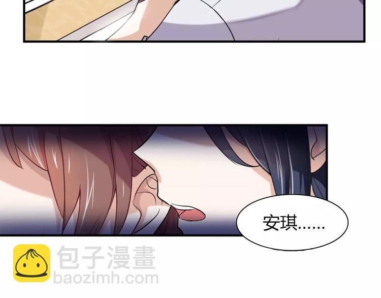 《桃色契约》第26话 自己的心意 第49页