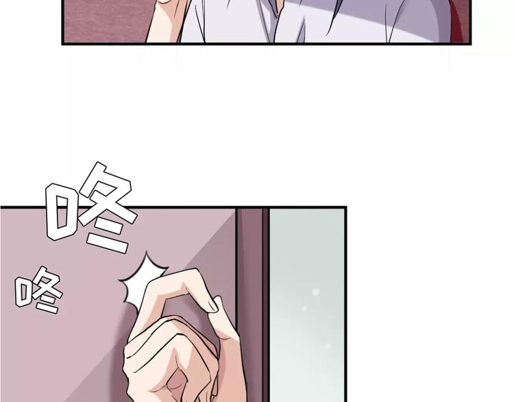 《桃色契约》第26话 自己的心意 第5页