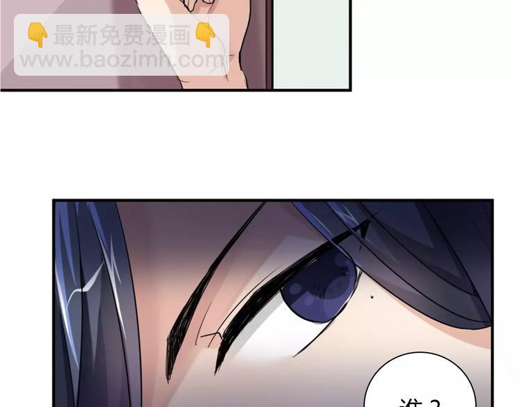 《桃色契约》第26话 自己的心意 第6页