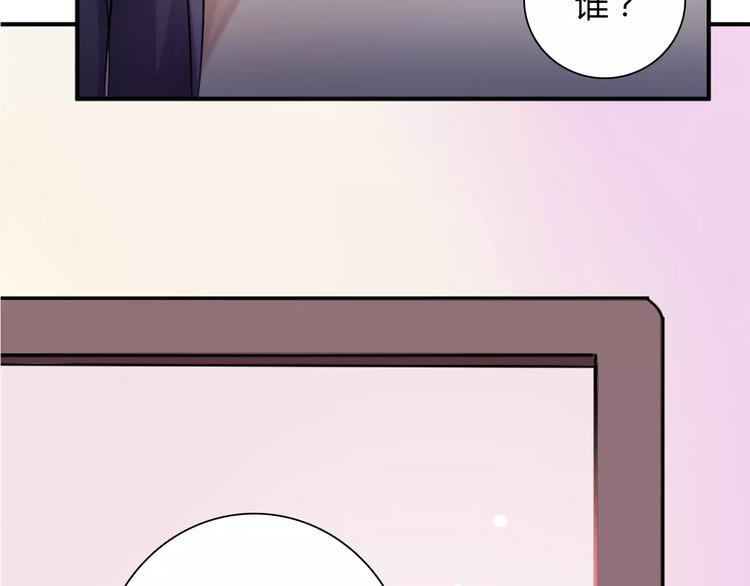《桃色契约》第26话 自己的心意 第7页