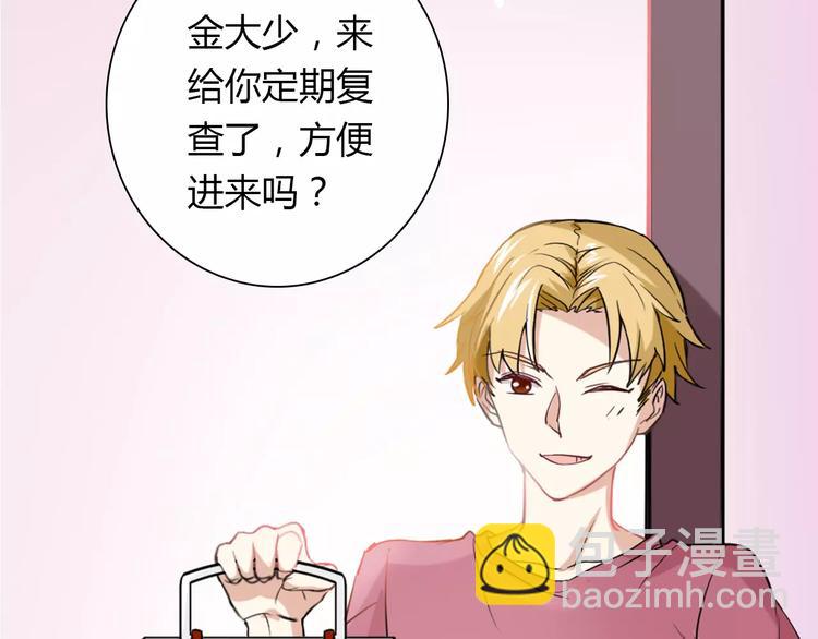 《桃色契约》第26话 自己的心意 第8页