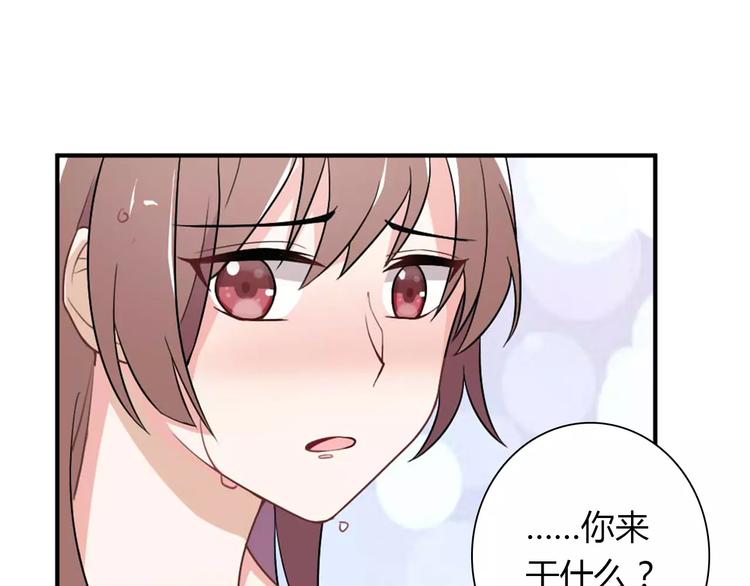 《桃色契约》第29话 你敢咬我！ 第12页