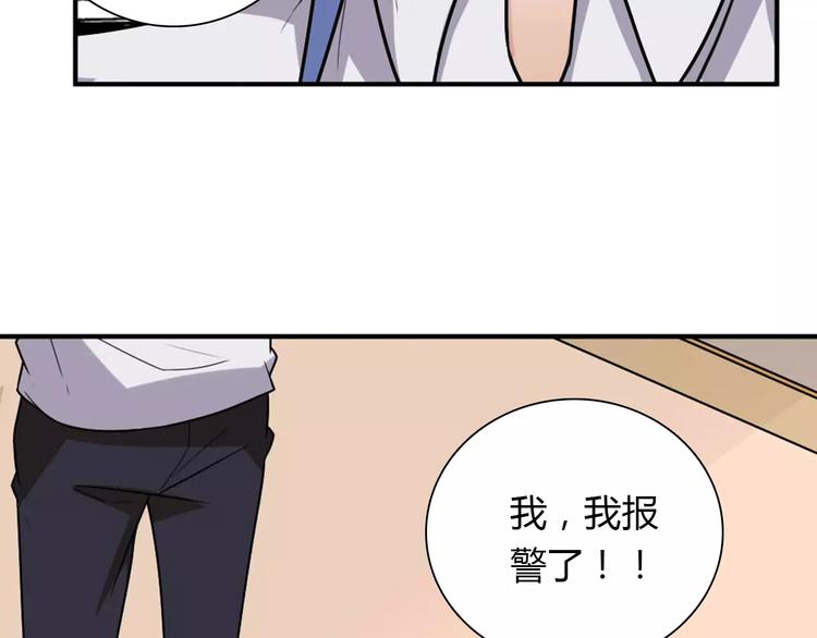 《桃色契约》第29话 你敢咬我！ 第15页