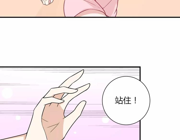 《桃色契约》第29话 你敢咬我！ 第17页