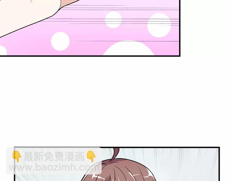 《桃色契约》第29话 你敢咬我！ 第18页