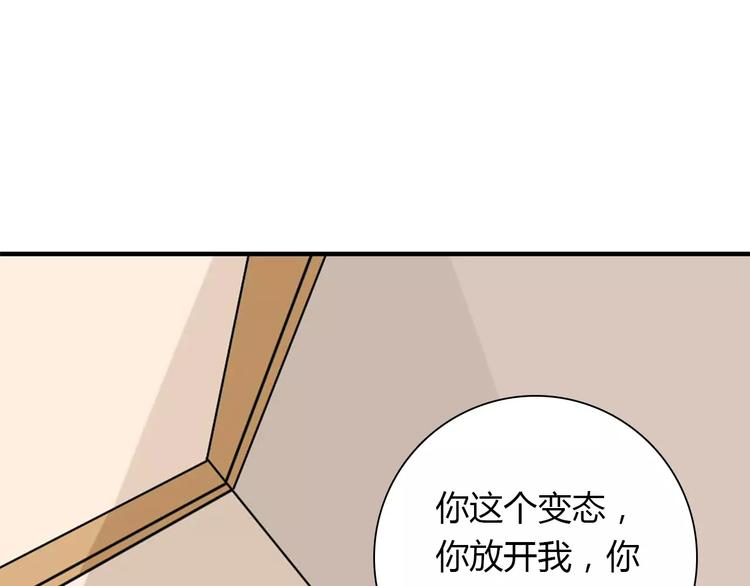 《桃色契约》第29话 你敢咬我！ 第36页