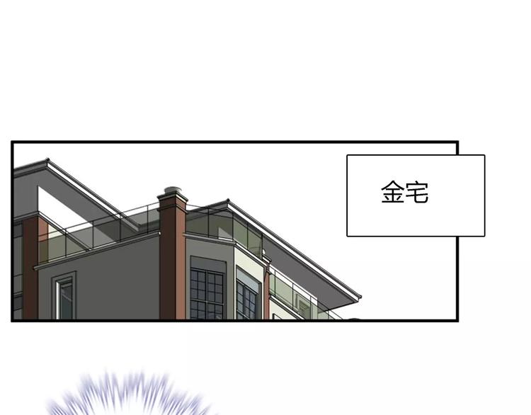 《桃色契约》第29话 你敢咬我！ 第3页