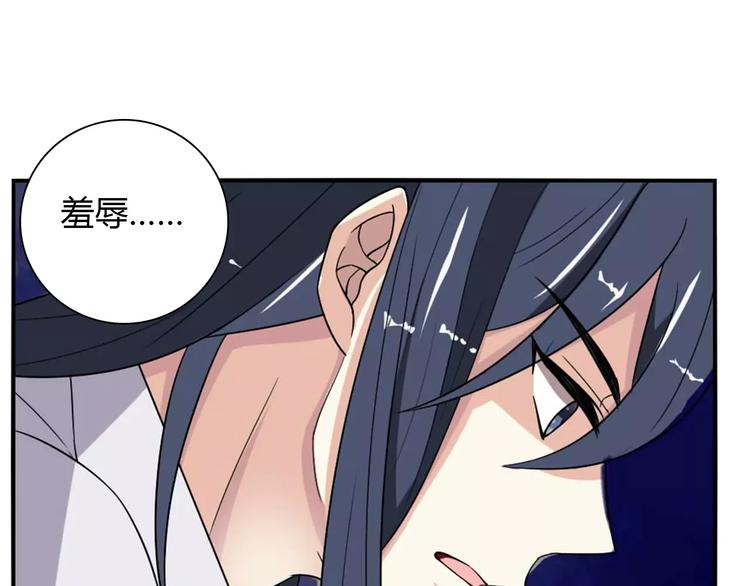 《桃色契约》第29话 你敢咬我！ 第50页