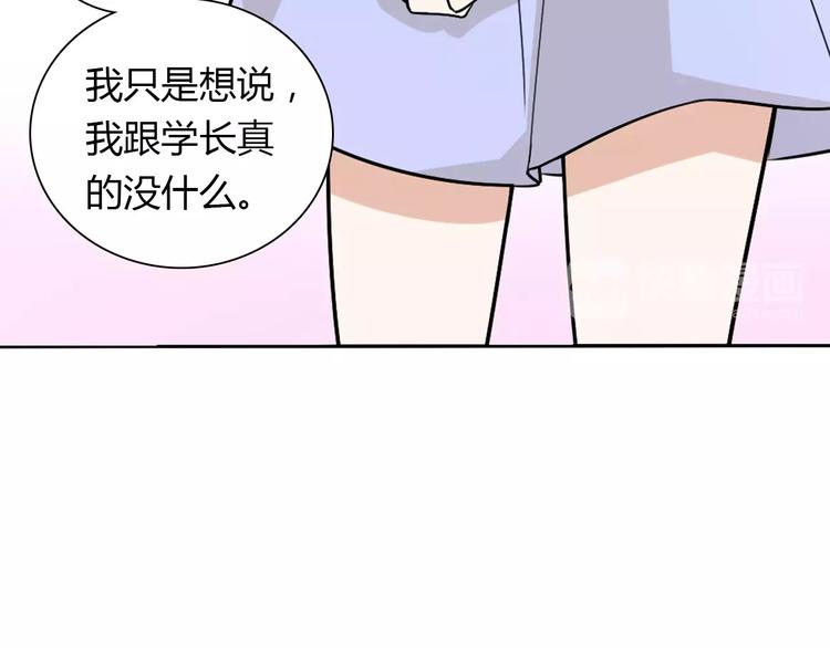 《桃色契约》第32话 离别 第10页