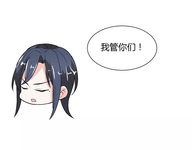 《桃色契约》第32话 离别 第11页