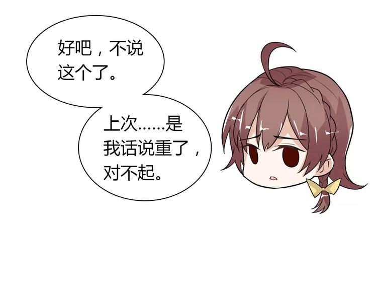 《桃色契约》第32话 离别 第12页