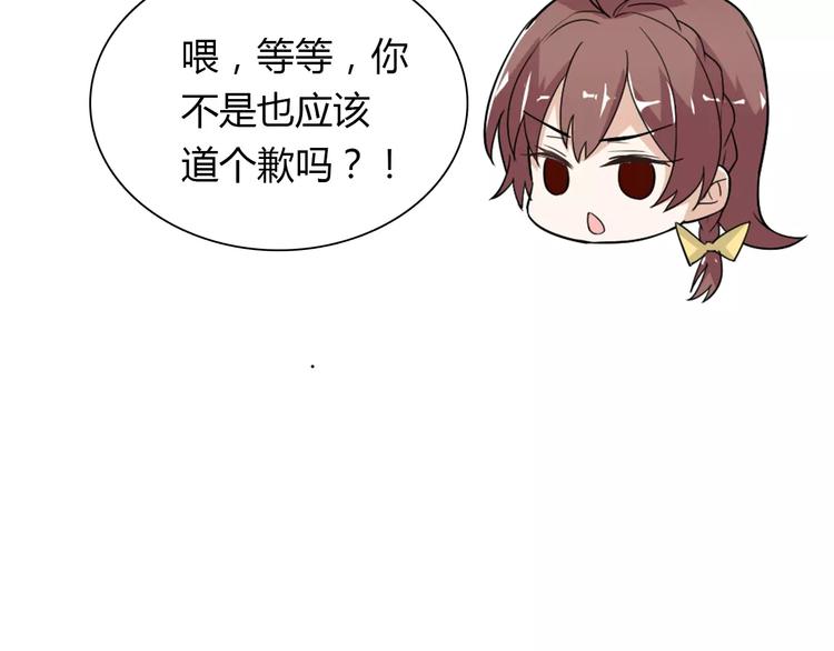 《桃色契约》第32话 离别 第14页