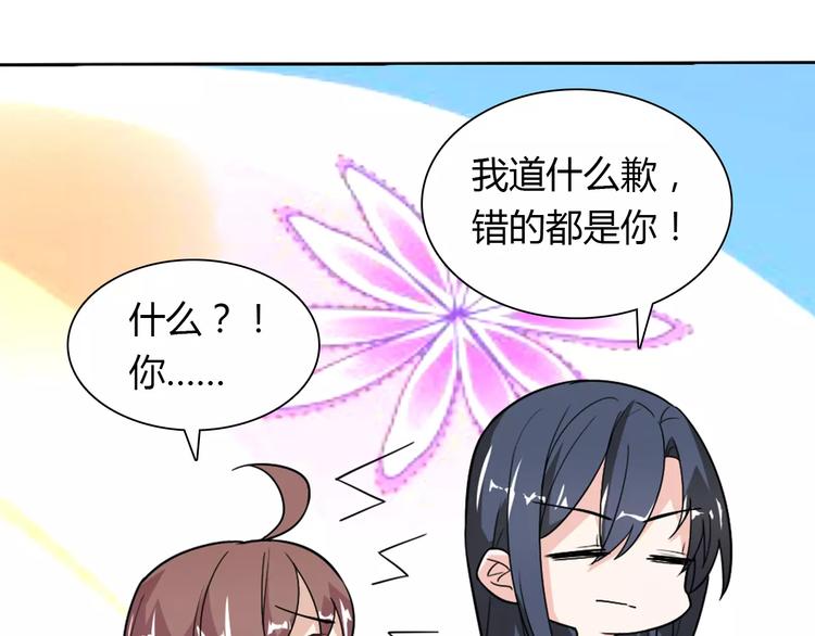 《桃色契约》第32话 离别 第15页