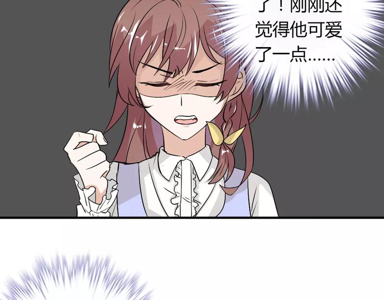 《桃色契约》第32话 离别 第17页