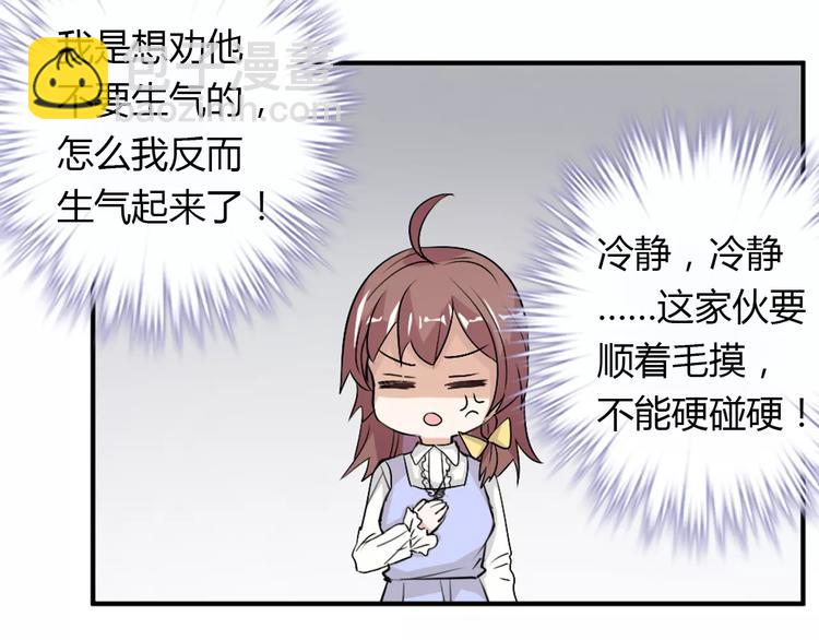 《桃色契约》第32话 离别 第18页