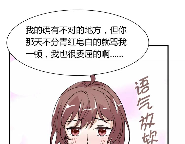 《桃色契约》第32话 离别 第19页