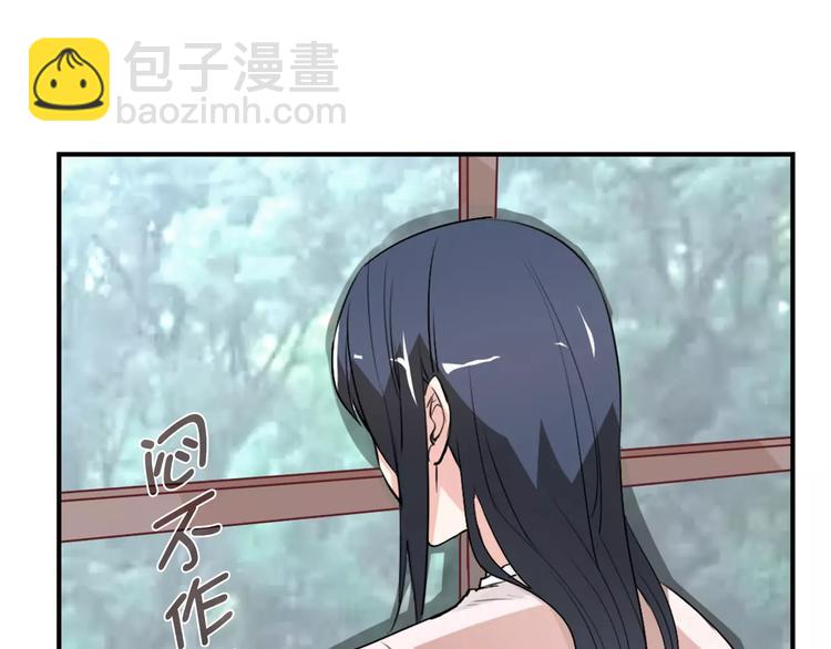 《桃色契约》第32话 离别 第22页
