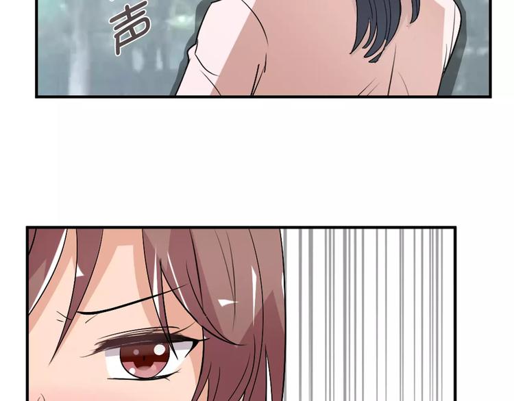 《桃色契约》第32话 离别 第23页