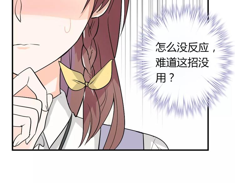 《桃色契约》第32话 离别 第24页