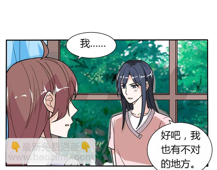 《桃色契约》第32话 离别 第25页