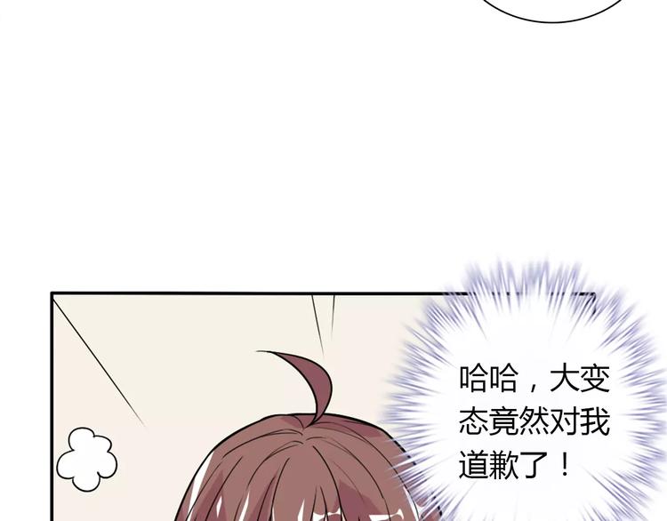 《桃色契约》第32话 离别 第26页