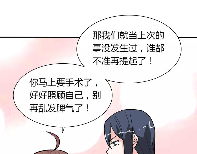 《桃色契约》第32话 离别 第28页