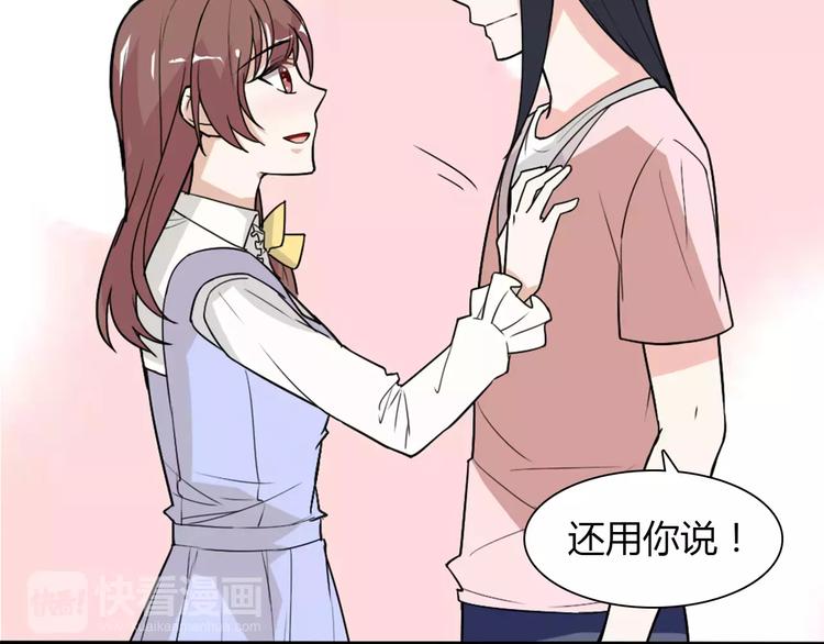 《桃色契约》第32话 离别 第29页