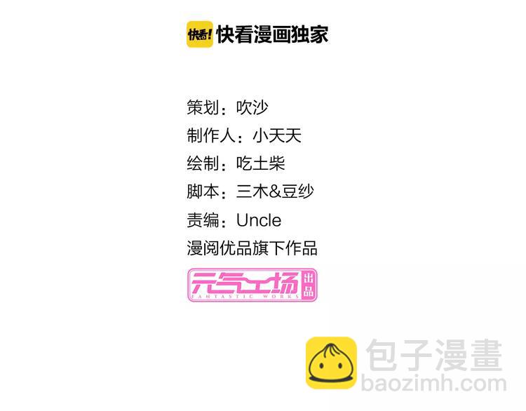 《桃色契约》第32话 离别 第2页