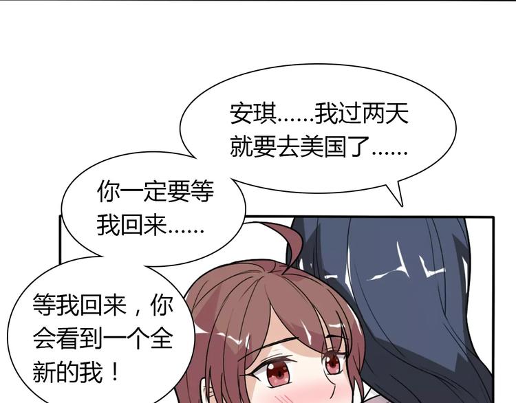 《桃色契约》第32话 离别 第30页