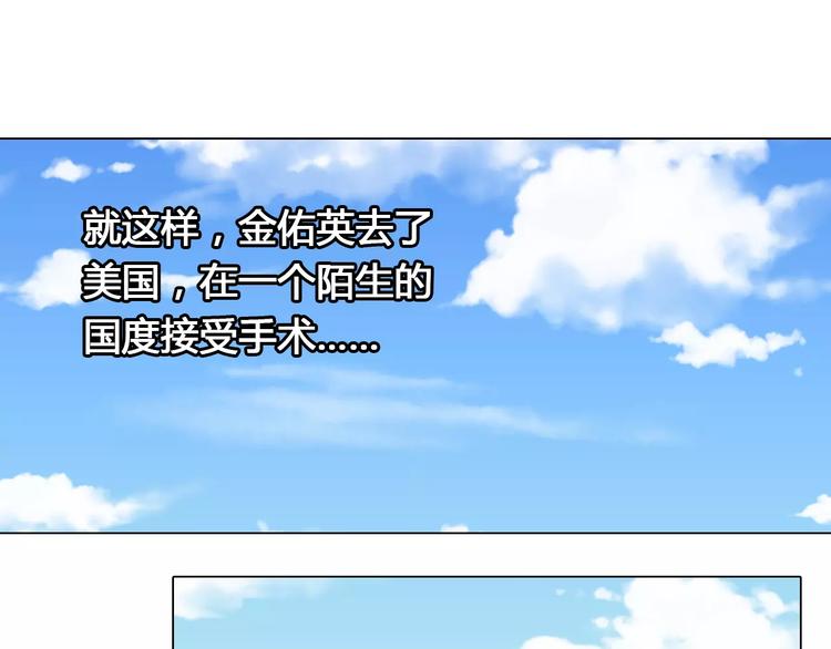《桃色契约》第32话 离别 第36页