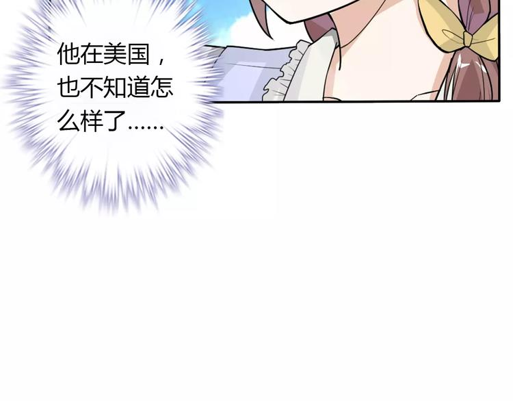 《桃色契约》第32话 离别 第43页
