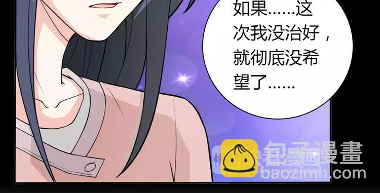 《桃色契约》第32话 离别 第45页