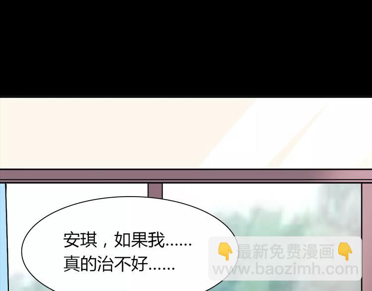 《桃色契约》第32话 离别 第46页