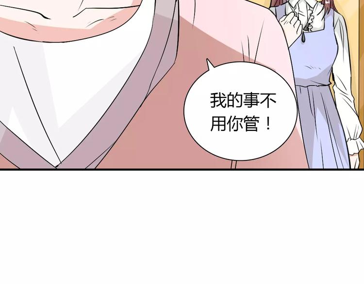《桃色契约》第32话 离别 第4页