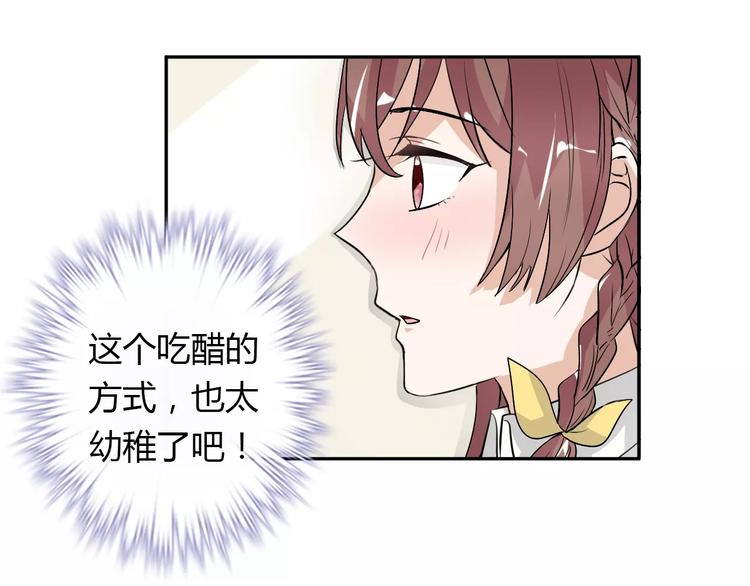 《桃色契约》第32话 离别 第5页