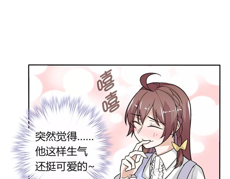 《桃色契约》第32话 离别 第6页