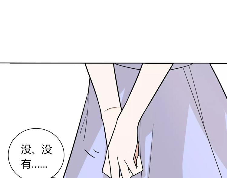 《桃色契约》第32话 离别 第9页