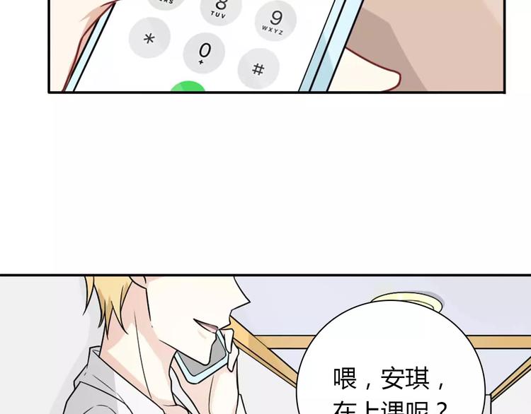 《桃色契约》第31话 不能不管他 第10页