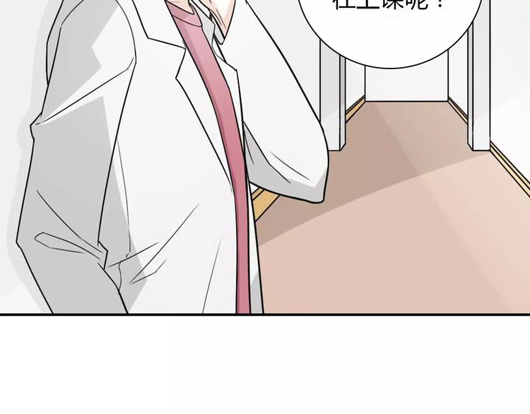 《桃色契约》第31话 不能不管他 第11页