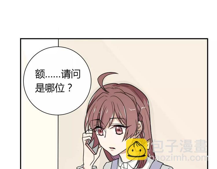 《桃色契约》第31话 不能不管他 第12页