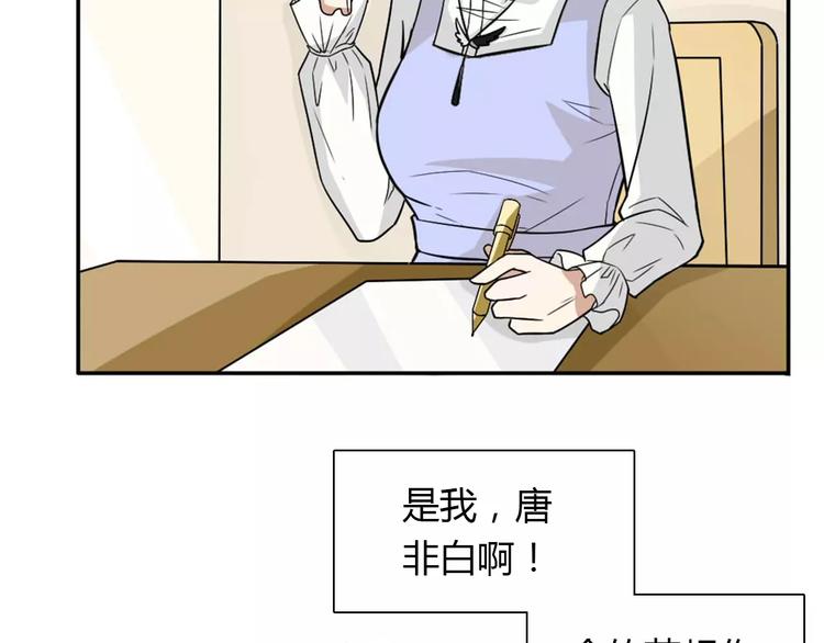 《桃色契约》第31话 不能不管他 第13页