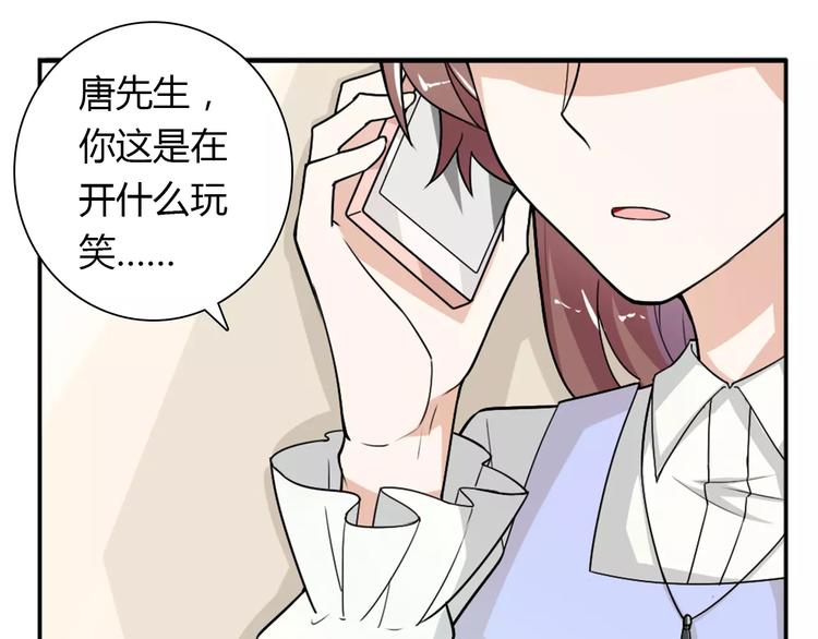 《桃色契约》第31话 不能不管他 第16页