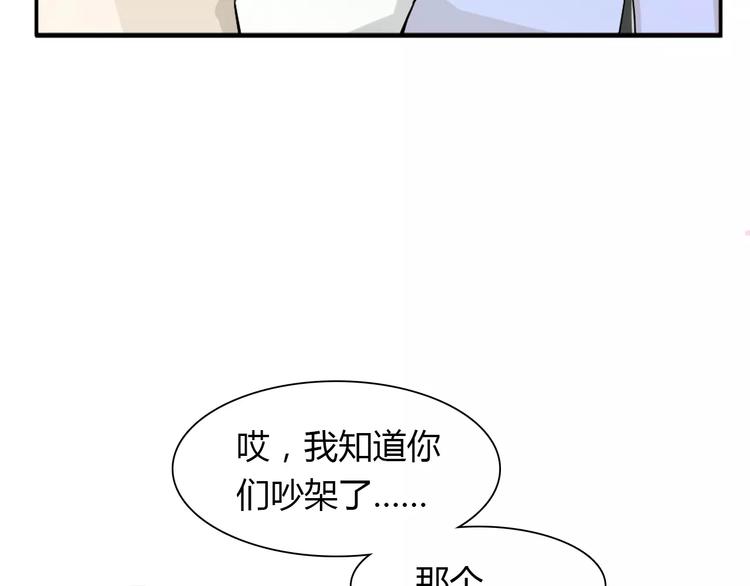 《桃色契约》第31话 不能不管他 第17页