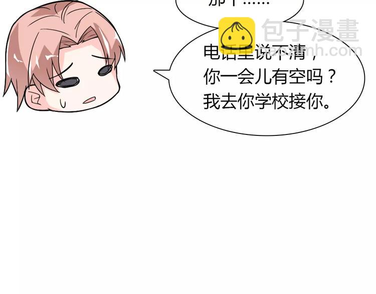 《桃色契约》第31话 不能不管他 第18页