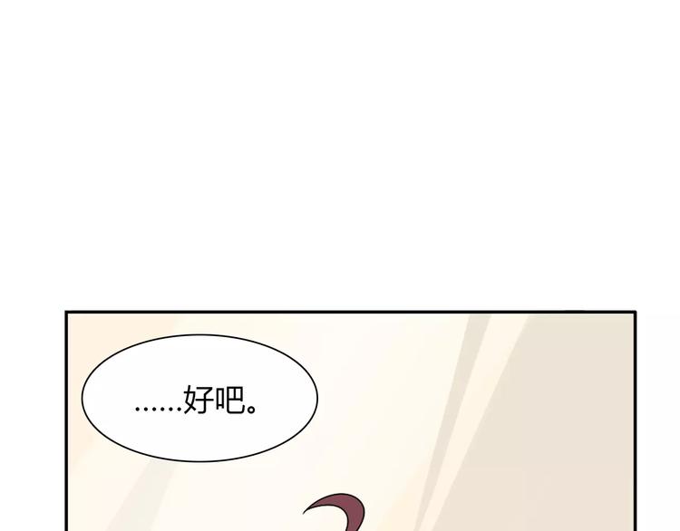 《桃色契约》第31话 不能不管他 第19页