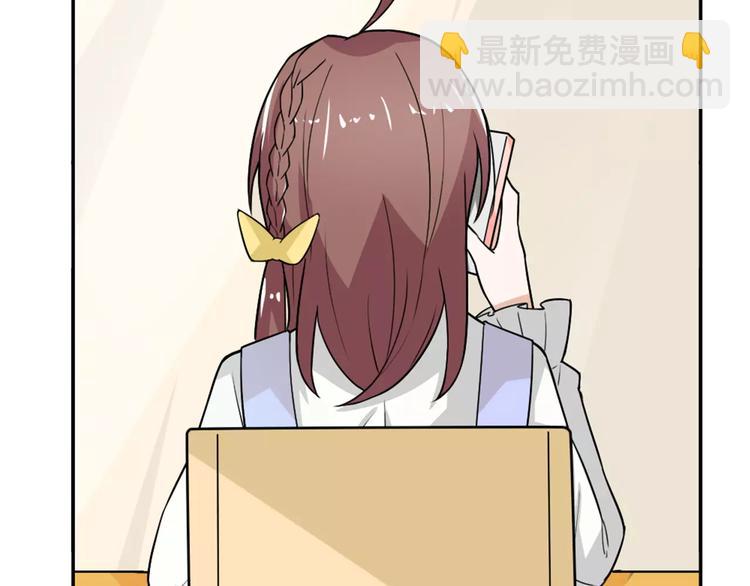 《桃色契约》第31话 不能不管他 第20页